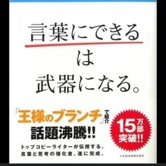 【書籍/本】新品＊社会人向けビジネス本 2冊の画像