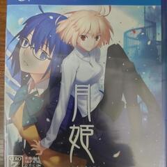 月姫 A piece of blue glass moon PS版