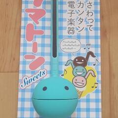 オタマトーン