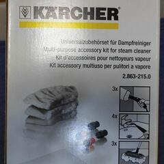 ケルヒャー【KARCHER】スチームクリーナーの画像