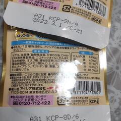 シニアにゃんこのエサの画像