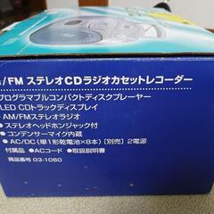 オーム電機　CDラジカセの画像