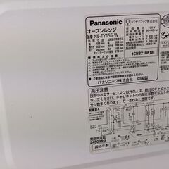 パナソニックオーブンレンジ【NE-TY155-W】を売ります【中古品】の画像