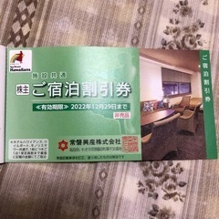 ハワイアンズ  優待券セット 12月まで  破格の画像