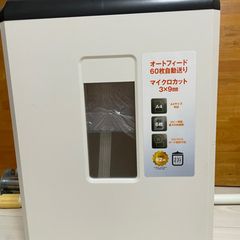 《受渡決まりました》未使用　シュレッダー　キャスター付き