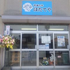 活ほたて(大サイズ)　青森県むつ湾産