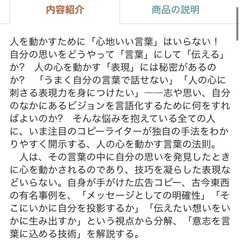 【書籍/本】新品＊社会人向けビジネス本 2冊の画像
