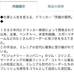 【書籍/本】新品＊社会人向けビジネス本 2冊の画像