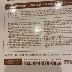 アンパンマンカレー皿の画像