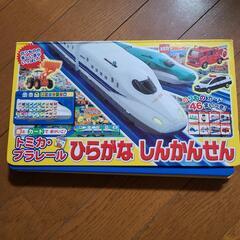 ☆★☆トミカ·プラレール　ひらがな　しんかんせんUSED☆★☆