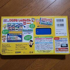 ☆★☆トミカ·プラレール　ひらがな　しんかんせんUSED☆★☆の画像