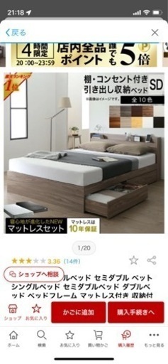 セミダブルサイズベッドフレーム お譲りします