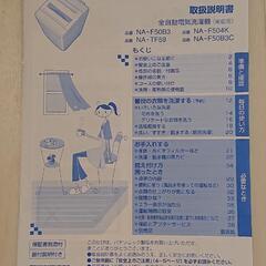 洗濯機 パナソニック 2011年製の画像