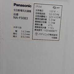 洗濯機 パナソニック 2011年製の画像