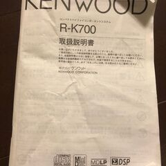 ケンウッド　オーディオコンポ　R-K700の画像