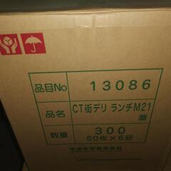 使い捨てお弁当容器 300個セット テイクアウト用などにの画像