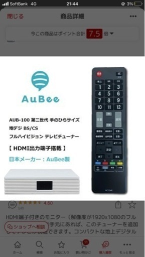 【28日受け取り限定】Aubee デジタルチューナー