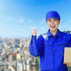 【入寮日に1万支給！？】 ★倉庫内でプラスチック製品の仕分け作業★熱田