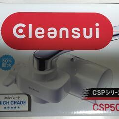 クリンスイの浄水器