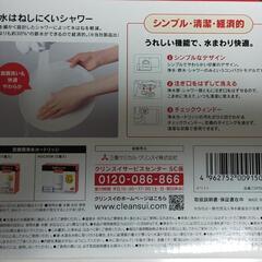 クリンスイの浄水器の画像