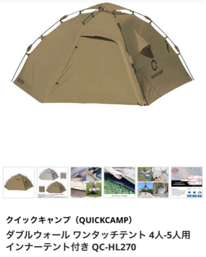 テント(ほぼ新)＋ターフセット