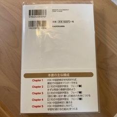  三宅 裕之 ＨＳＫ・中国語検定　最強の学習法 (中経出版)の画像