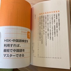  三宅 裕之 ＨＳＫ・中国語検定　最強の学習法 (中経出版)の画像