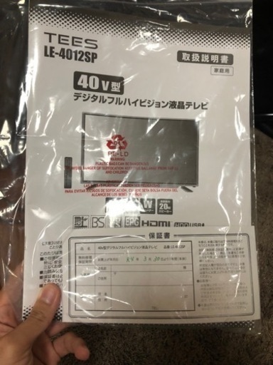 液晶テレビ　40v型　HDMI付き　説明書有り　ほぼ新品