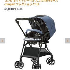 1年使用 コンビ スゴカル 4キャス エッグショック