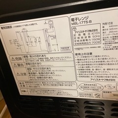 アイリスオーヤマ 電子レンジ 美品 値下げ！！の画像