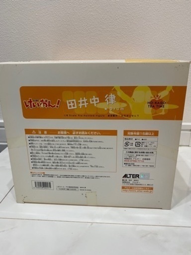未開封品 アルター けいおん！ 田井中律 1/8 フィギュア けいおん