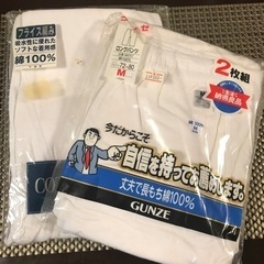 差し上げます グンゼ ロングパンツ 2枚 +1枚 メンズ Mサイズ