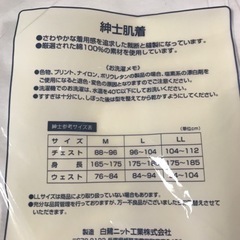 差し上げます グンゼ ロングパンツ 2枚 +1枚 メンズ Mサイズの画像