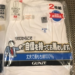差し上げます グンゼ ロングパンツ 2枚 +1枚 メンズ Mサイズの画像