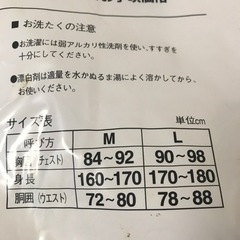 差し上げます グンゼ ロングパンツ 2枚 +1枚 メンズ Mサイズの画像