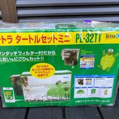 テトラ タートルセットミニ PL-32TT