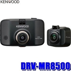 【新品未使用】ケンウッド ドライブレコーダーDRV-MR8500...