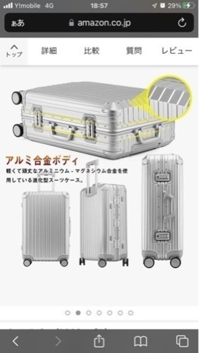 !!!更に大幅値下げ!!!オシャレ✨ジュラルミン スーツケース キャリーバッグ 鍵付き(ナンバーロック)