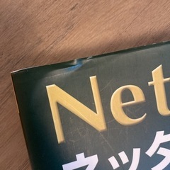 解剖学書「ネッター解剖学アトラス」の画像