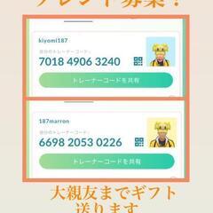 ポケモンGOフレンド - 四日市市