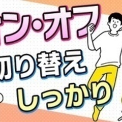 【未経験者歓迎】医療製品の製造及びOA機器操作 運搬業務 静岡県...