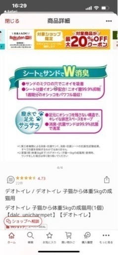 猫用ゲージ、トイレ共に使用期間2ヶ月