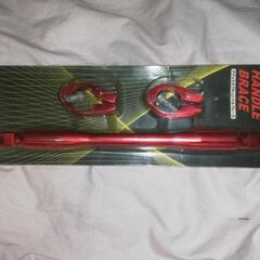 未使用品ハンドルブレース