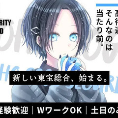 ＜未経験から高待遇！＞未経験＆Wワーク大歓迎★業績好調につき日給...