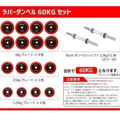 値下げ】【9/30まで】自宅ジムセット