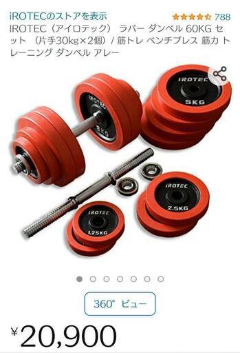 【値下げ】【9/30まで】自宅ジムセット