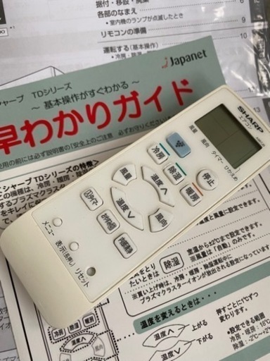 SHARP プラズマクラスターエアコン