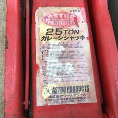 商談中　ガレージジャッキの画像