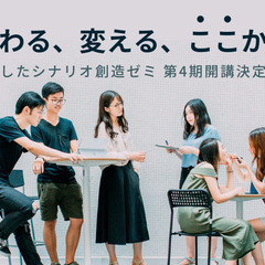 松本地域の若手社会人の方へ　これからの若手社会人に必要な実践力を...