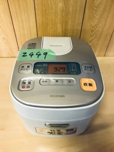 ③✨2017年製✨2449番 アイリスオーヤマ✨ジャー炊飯器✨KERC-MA50-W‼️